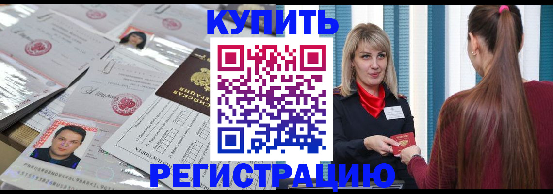 временная регистрация госуслуги в Удомле