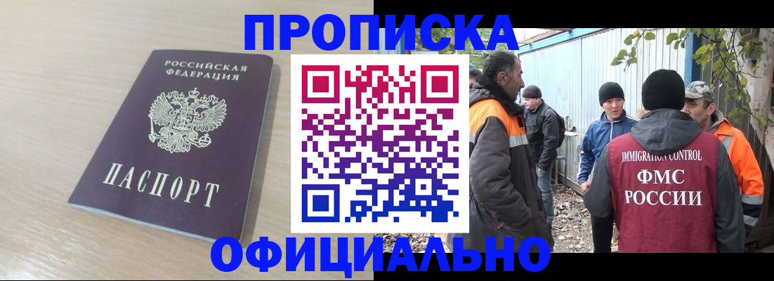 пропишу в квартире в Удомле